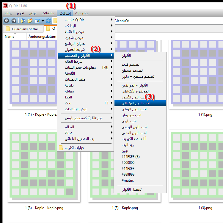 ماذا يفعل تحديد أنا أحب البرتقال في File Explorer